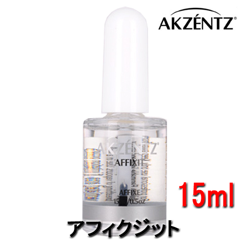 アクセンツ アフィクジット 15ml