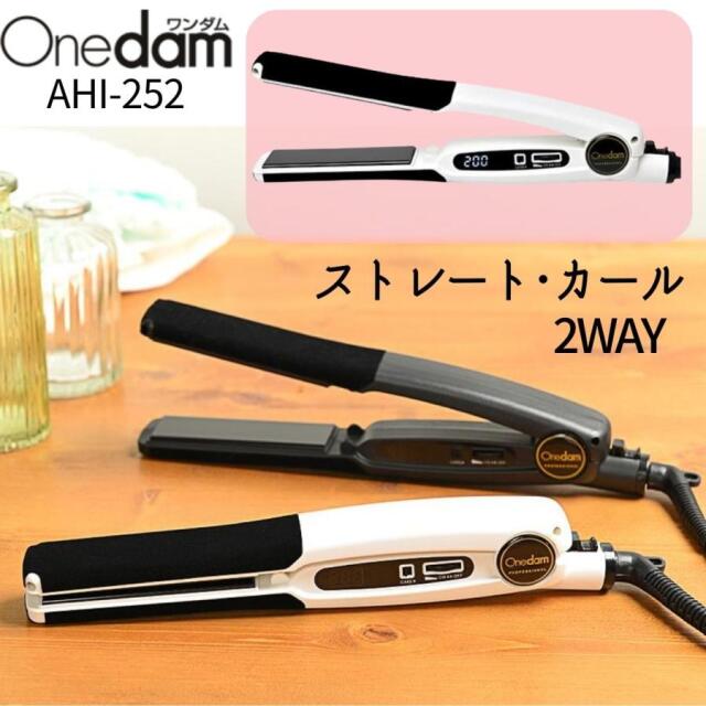 ワンダム プロ用 ヘアアイロン 2way 美髪 ストレート カール AHI-252 ホワイト 白 軽量 プロフェッショナル サロン 美容師 おすすめ 美容院