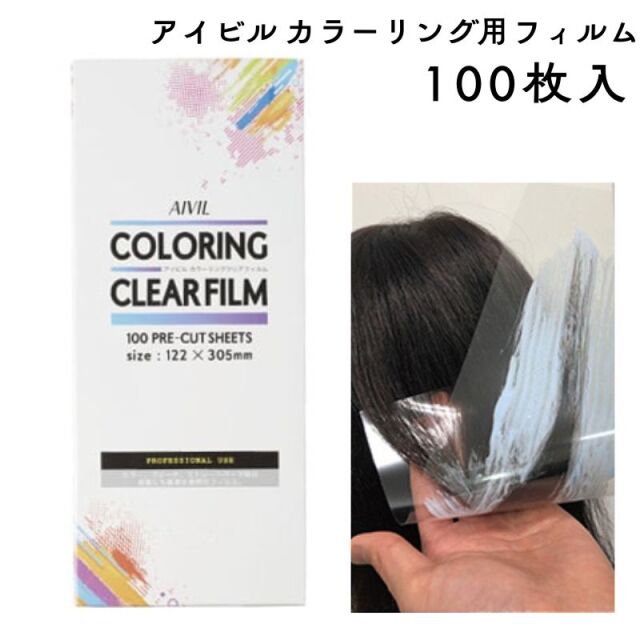 美容師＆理容師さんが使う業務用カラーリンググッズなら通販サイト