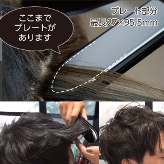 カリスマ美容師などプロがおすすめする人気の業務用ヘアアイロン ストレートヘアアイロン 髪の痛まないマイナスイオン 遠赤外線コテ 巻き 髪カール 縮毛矯正 パーティー夜会巻きなどに 幅広い温度設定でヘアアレンジの幅が広がる 自宅で簡単にできる