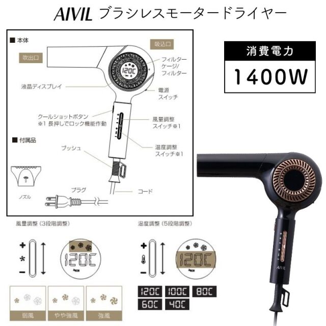 アイビル AIVIL ブラシレスモーター ドライヤー 大風量 Amazon.co.jp: アイビル ブラシレスモーター ドライヤー : ビューティー