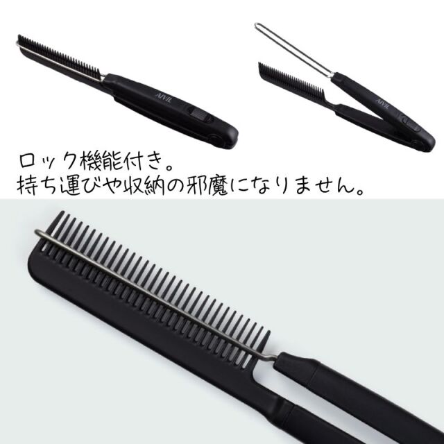 アイビル デュアルホールドコーム DC-25D01 ｜ メンズヘアや前髪などの