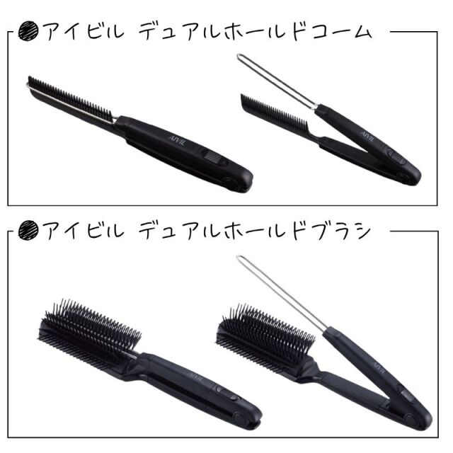 アイビル デュアルホールドコーム DC-25D01 ｜ メンズヘアや前髪などの