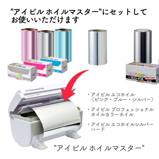 美容師＆理容師さんが使う業務用カラーリンググッズなら通販サイト