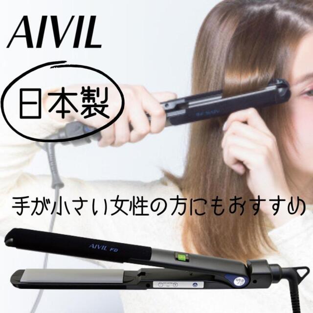カリスマ美容師などプロがおすすめする人気の業務用ヘアアイロン