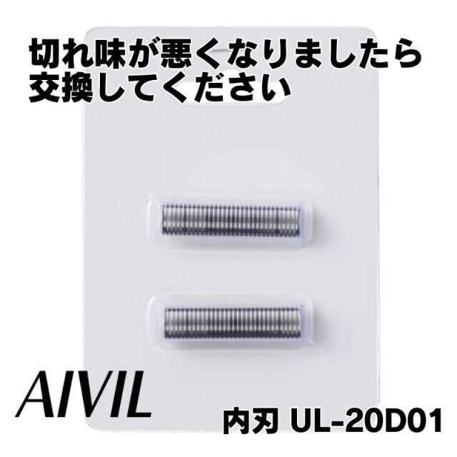 アイビル フェードシェーバー 交換替刃 外刃 UL-20D02 ｜ 理容師に
