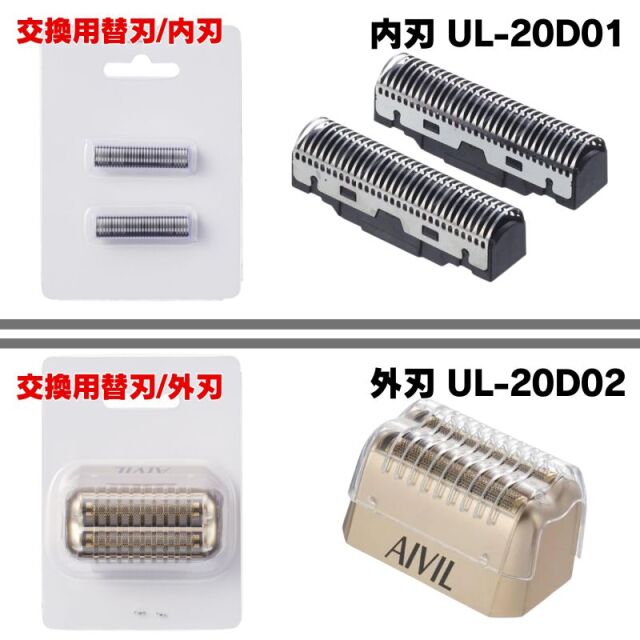 aivil-feedshaver-ul20D0102-