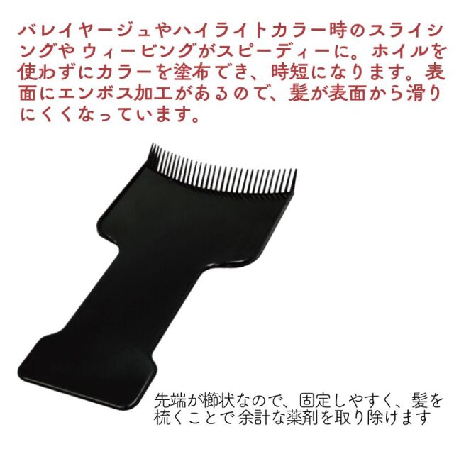 美容師＆理容師さんが使う業務用カラーリンググッズなら通販サイト