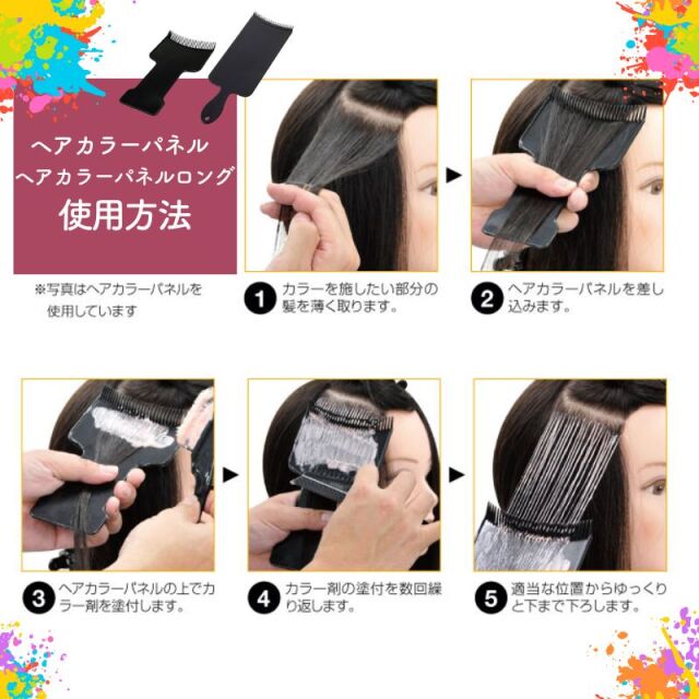 aivil-haircolorpanel-long-