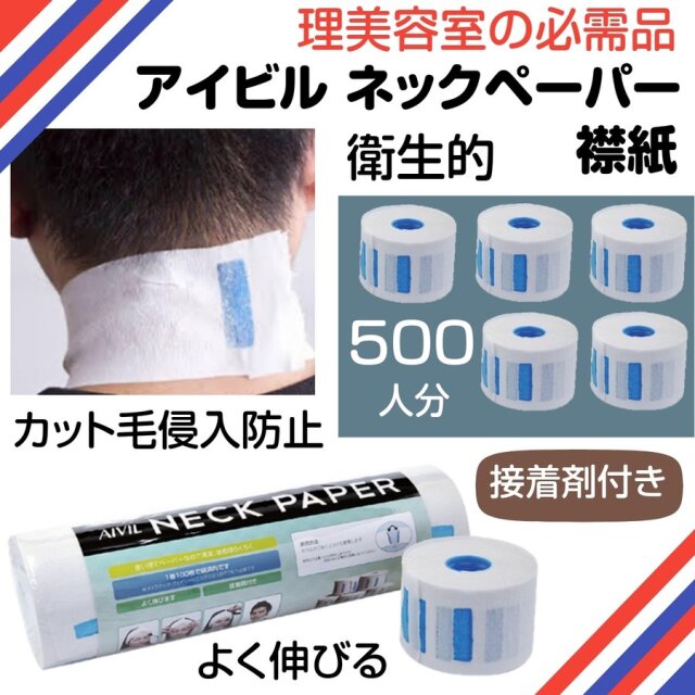 理美容通販ブライトエン】美容室で使うパーマグッズ。パーマ用ターバン