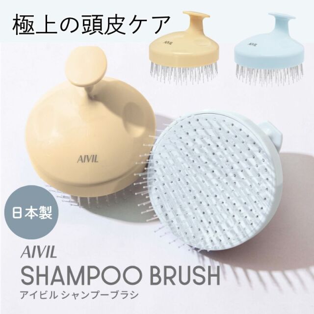 アイビル シャンプーブラシ 植毛ピン 頭皮の汚れをしっかり洗う ハードピンタイプ 日本製