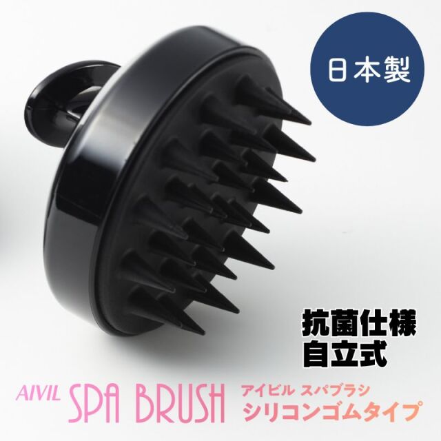 アイビル スパブラシ シリコンゴムタイプ 日本製 メンズ シャンプーブラシ ヘアケア バスグッズ お風呂 シャワー