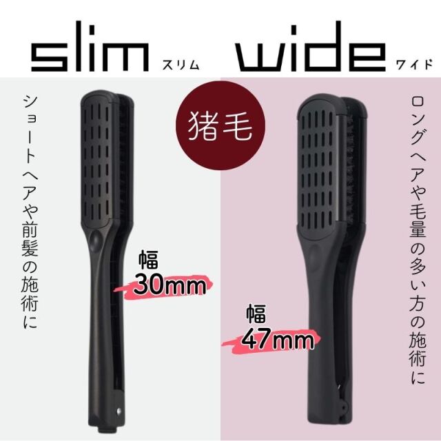 アイビル ストレートブラシ | 猪毛のツインブラシ。スリムはショート