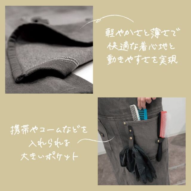 デニムエプロン グレー DE-25E01 ｜ 美容師・理容師におすすめ