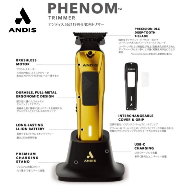 Andis バリカン 充電スタンド付き Andis バリカン 充電スタンド付き