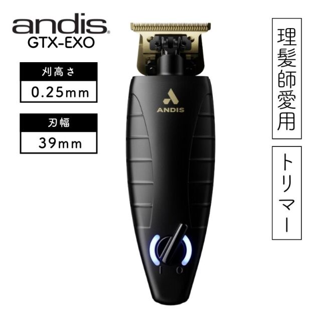 アンディス コードレストリマー GTX-EXO 74155 充電式 美容師 理容師 プロ用 トリマー 刈り上げ フェードカット ヘアアレンジ andis バーバースタイル メンズ