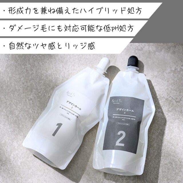 &T's デザインカール 2剤 400mL 滝川 アンドティーズ | 理美容室用