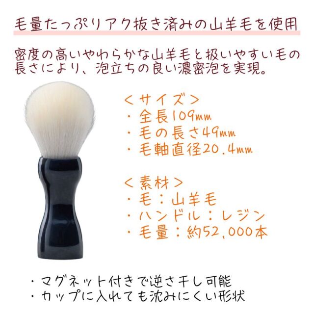 ＆T's シェービングブラシ スリム ブラック 山羊毛 滝川 アク抜き