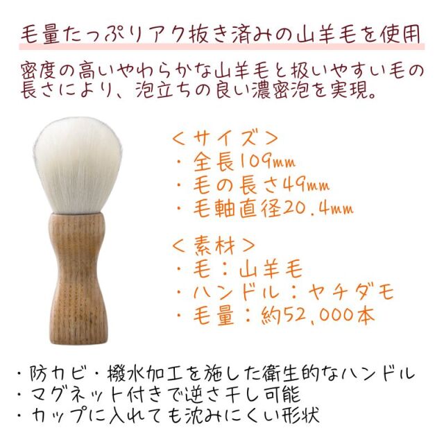 andts-shavingbrush-slim-n-3.