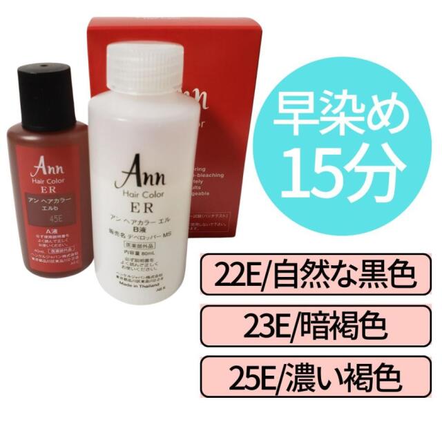 理・美容室で使われるヘアカラー剤 放置タイム10分の早染めタイプも
