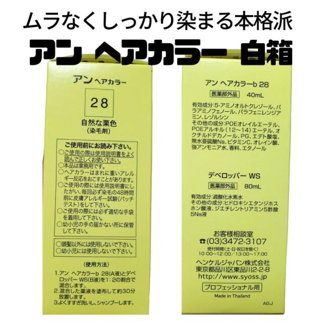 ヘアカラー剤　まとめて　業務用　美容室専用　未開封 楽天市場】ヘアカラー 1剤 美容室の通販