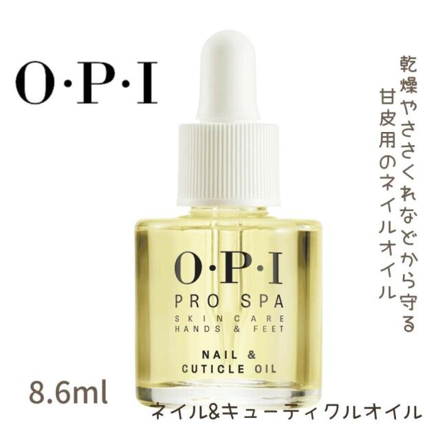 OPI プロスパ ネイル＆キューティクルオイル 8.6ml AS200 ネイルオイル 保湿 爪 オーピーアイ ネイルサロン プロ用