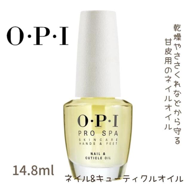 OPI プロスパ ネイル＆キューティクルオイル 14.8ml AS201 ネイルオイル 保湿 爪 オーピーアイ ネイルサロン プロ用