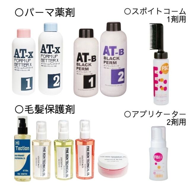 パーマ液TECHNI COLD H2 2剤オンリー13本セット レンツデジタルアイロン対応パーマ剤・毛髪保護オイルならEC通販サイト