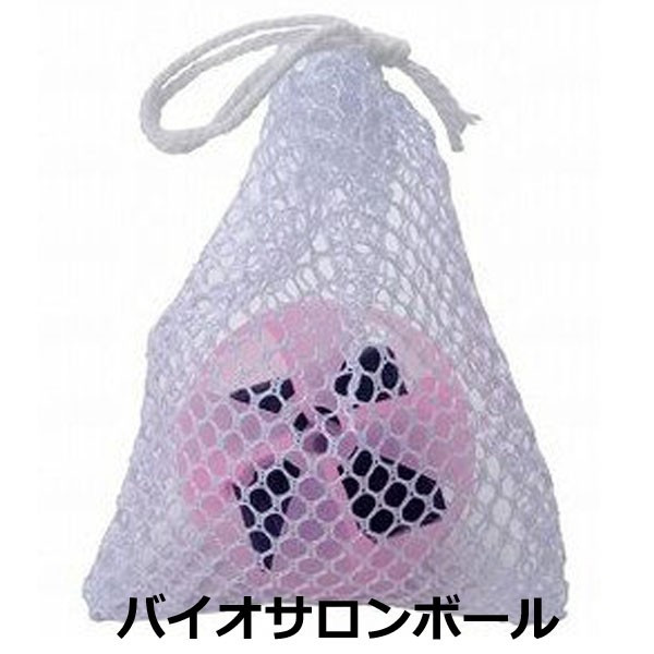 バイオサロンボール