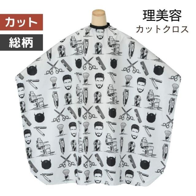 理美容室、エステサロン、高齢者介護施設、コスメショップ、セルフ