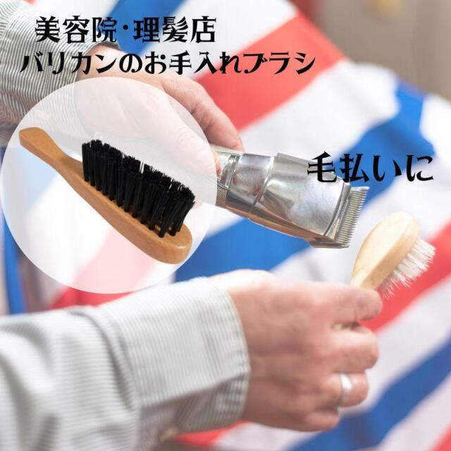 毛払い