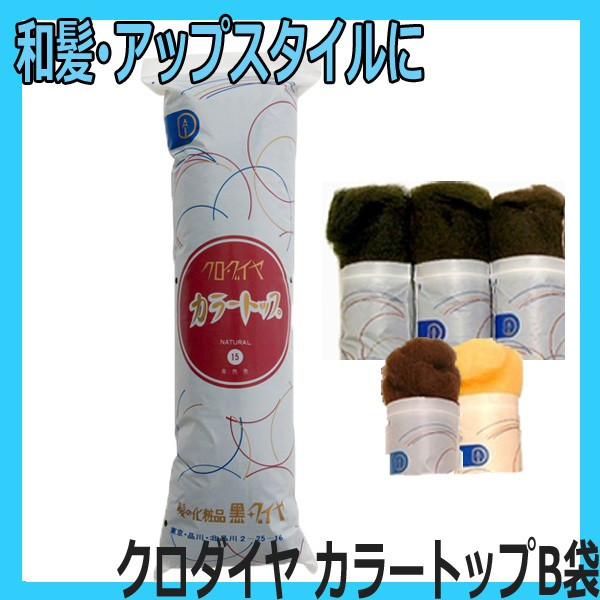 クロダイヤ