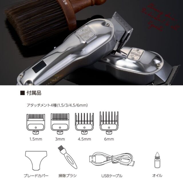 ブレーメン メタルクリッパー 充電式（USB式） MC-24D01 BREMEN | 理容
