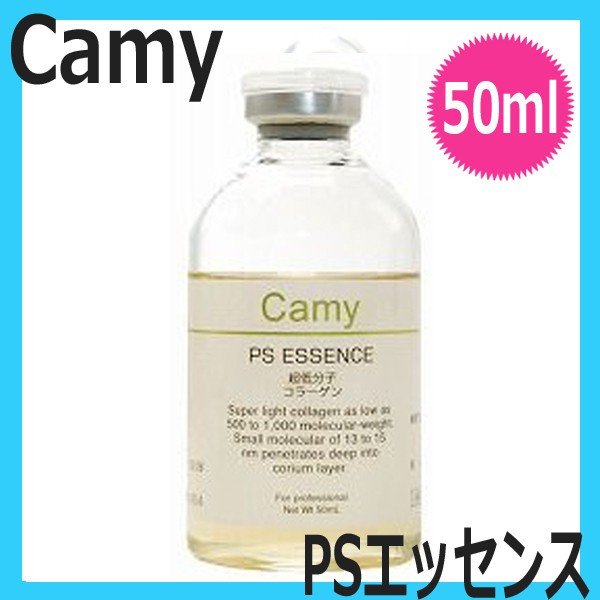 美容液)スキンケアに・・・