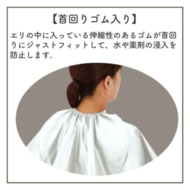 カトレア No.5065 スーパーメタリックフィットネックシャンプークロス