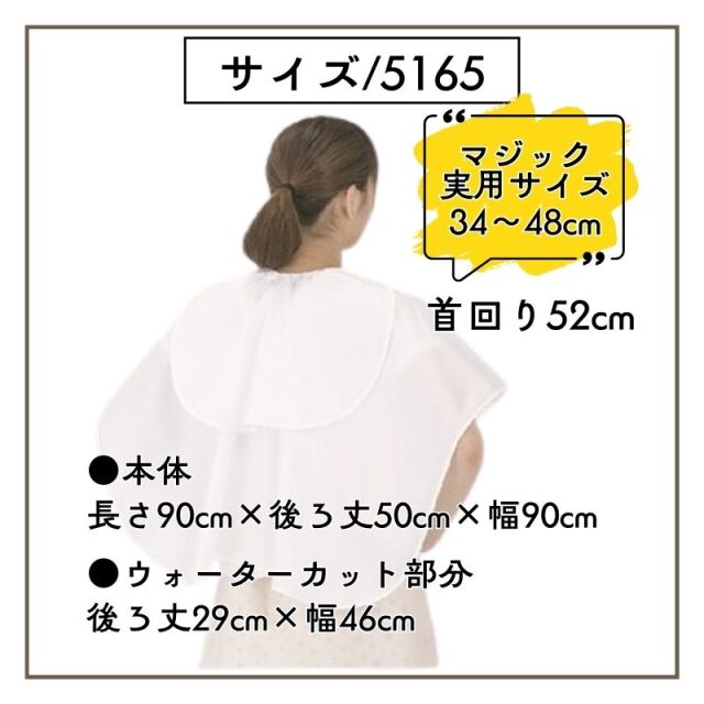 カトレア No.5165 ハイパールフィットネックシャンプークロス ｜ 理