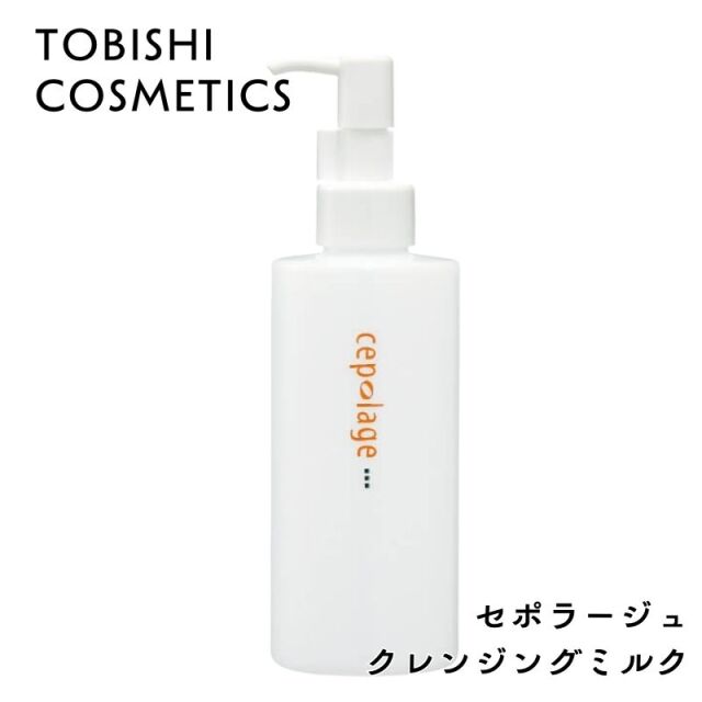 Cepolage リピュースボーテ 美容液 4個セット 【公式通販】