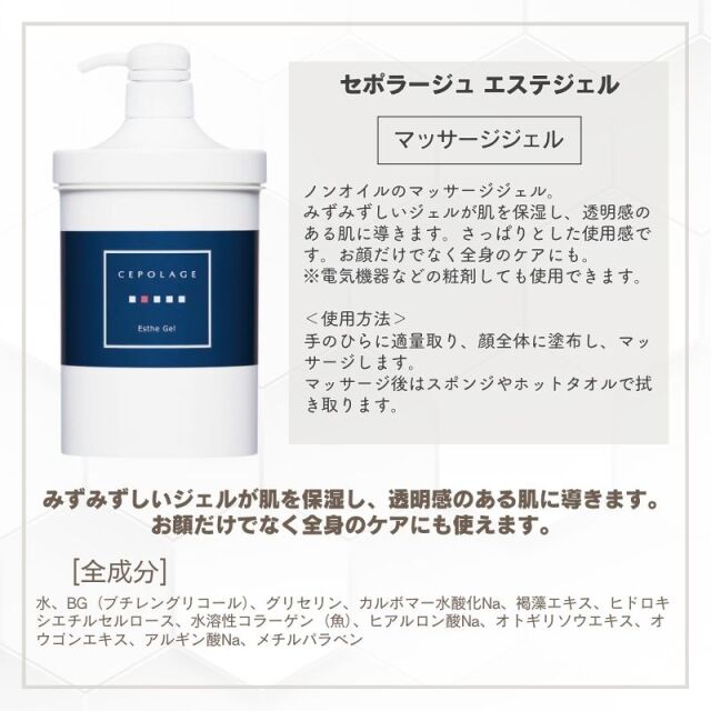 セポラージュ エステジェル 1000g｜ エステティックサロン