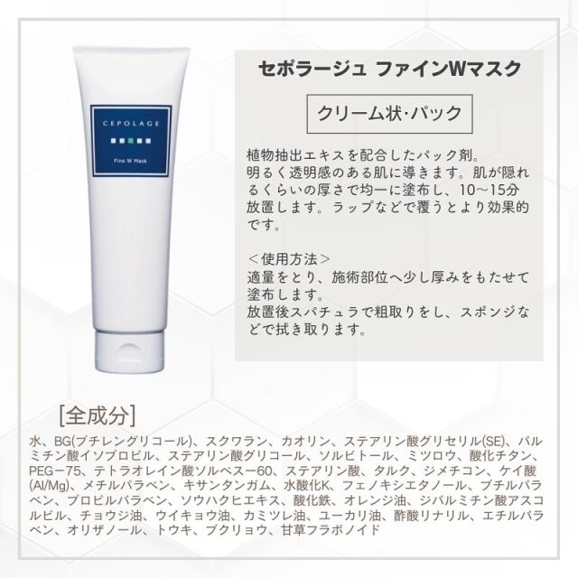 cepo-finewmask-4.jpg?t=