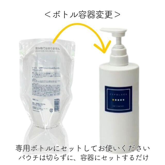 セポラージュ ジェルクレンザー 400g｜ エステティックサロンおすすめ