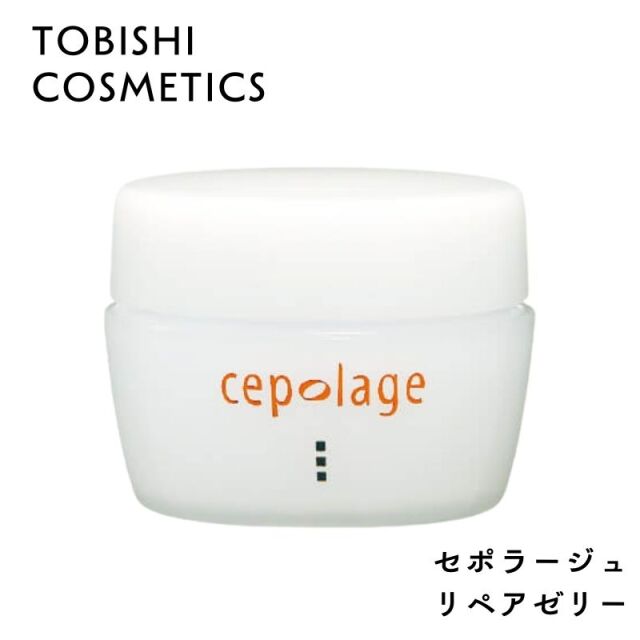 セポラージュ リペアゼリー 50g