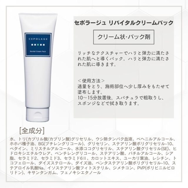 cepo-revitalcreampack-4.jpg?t=