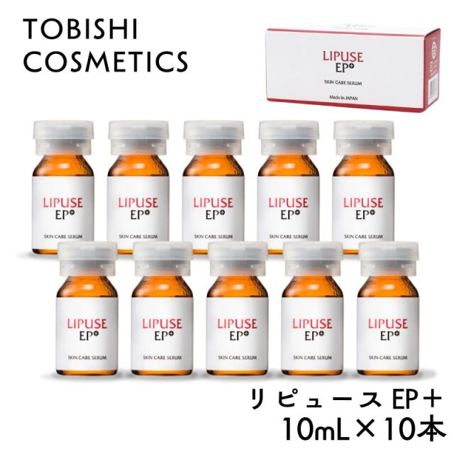 リピュースEP＋ 10mL 10本セット エステティック エレクトロポ