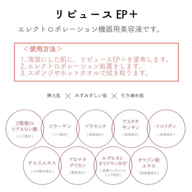 ハリ・弾力＆引き締め＆美白 リピュースEPプラス 　20本 ハリ・弾力＆引き締め＆美白 リピュースEPプラス 20本 【公式通販】