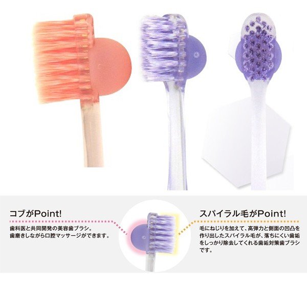 オーラルケア