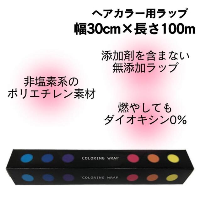 美容師＆理容師さんが使う業務用カラーリンググッズなら通販サイト