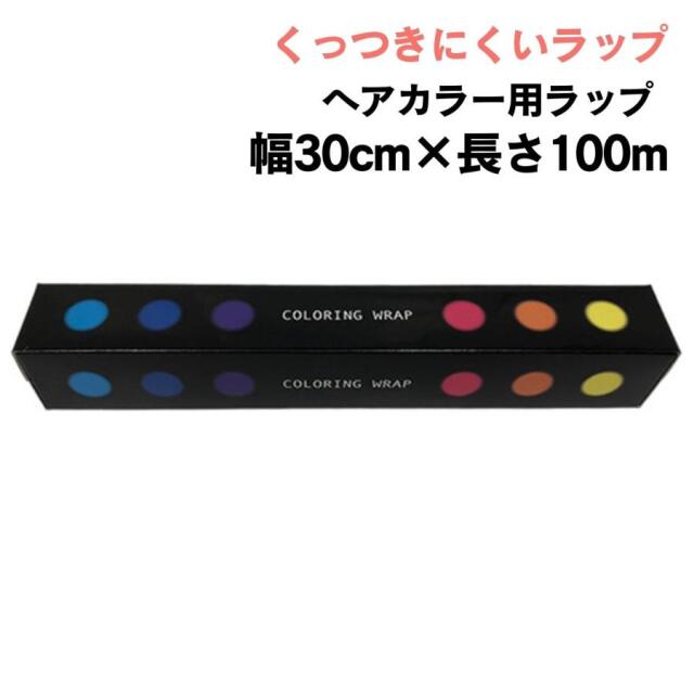 美容師＆理容師さんが使う業務用カラーリンググッズなら通販サイト