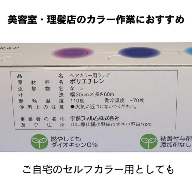 美容師＆理容師さんが使う業務用カラーリンググッズなら通販サイト