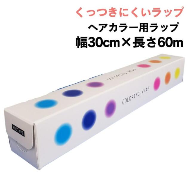 美容師＆理容師さんが使う業務用カラーリンググッズなら通販サイト