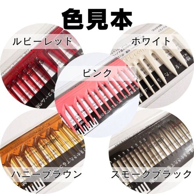 CPCコーム CD-mini カットコーム 粗歯＆蜜歯 ｜ 理美容師におすすめ